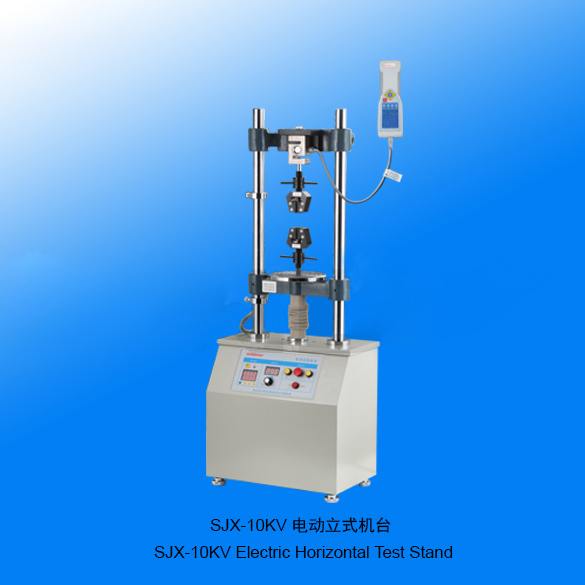 山度SJX-10KV電動立式機臺