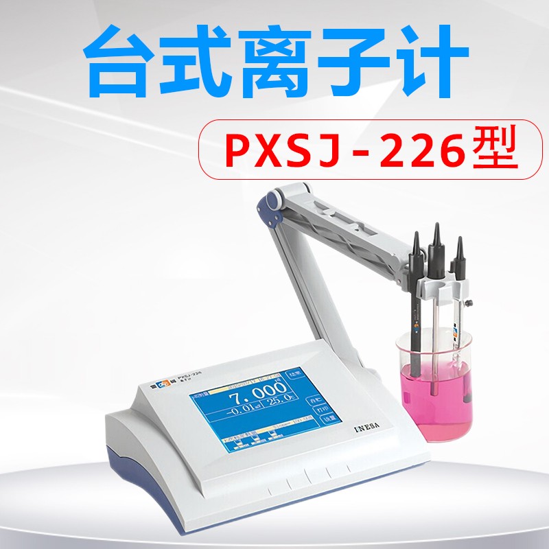 雷磁離子計PXSJ-226