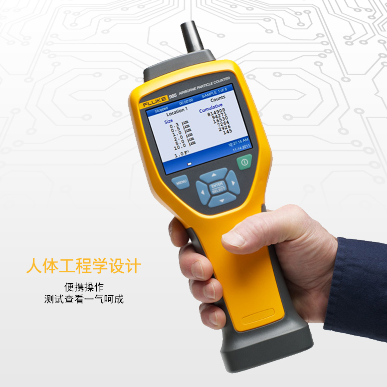 Fluke 985 空氣塵埃粒子計數器